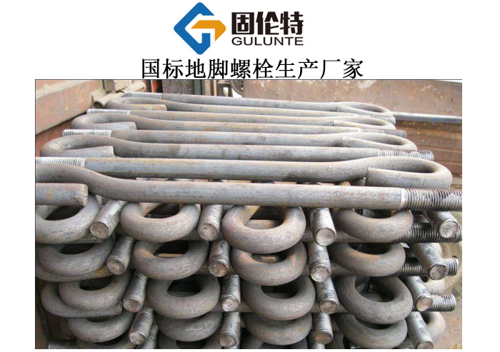 地腳螺栓國(guó)標(biāo)型號(hào)規(guī)格尺寸表大全,四川地腳螺栓廠家直銷批發(fā)價(jià)格報(bào)價(jià)