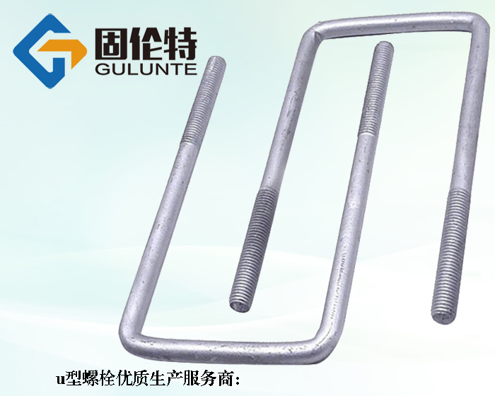 m10u型螺栓廠家直銷批發報價價格